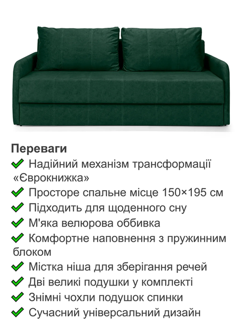 Диван Гранд 220 × 102 см, велюр, смарагдовий - зображення 3