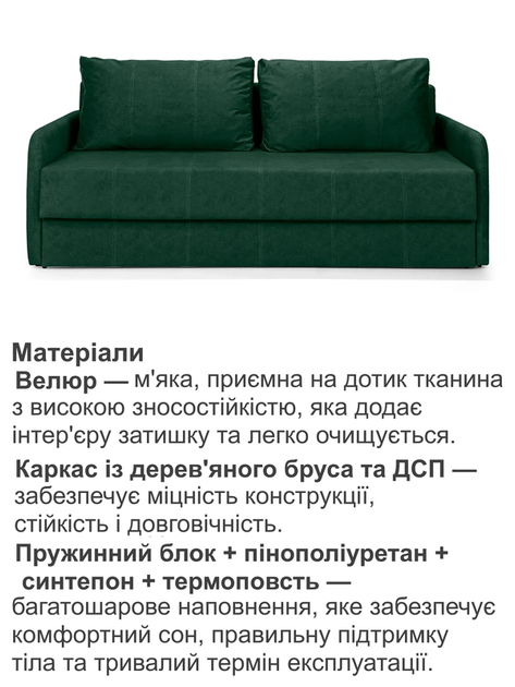Диван Гранд 220 × 102 см, велюр, смарагдовий - зображення 4