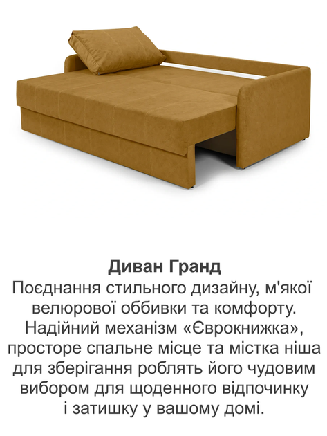 Диван Гранд 220×102 см, велюр, желтый - изображение 8