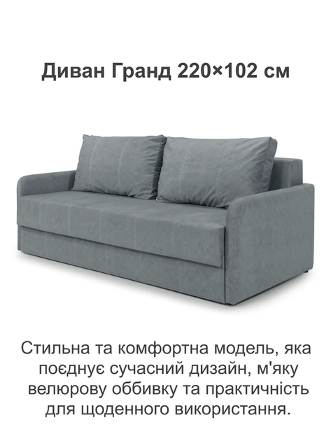 Диван Гранд 220×102 см, велюр, серый - изображение 2