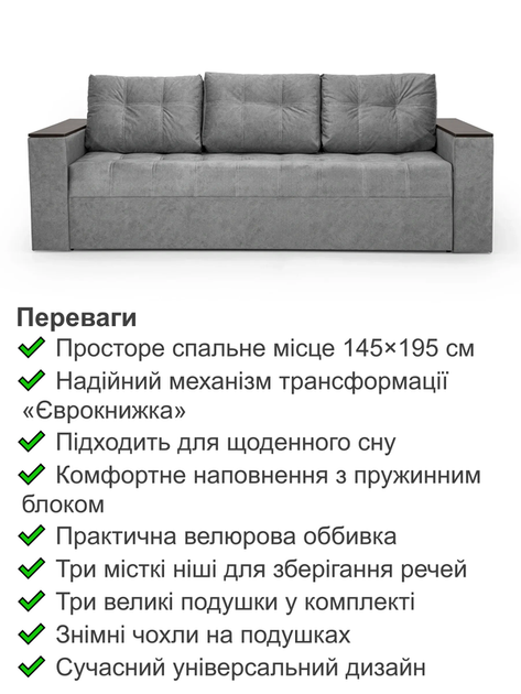 Диван Комфорт 235×98 см, велюр, темно-серый - изображение 3