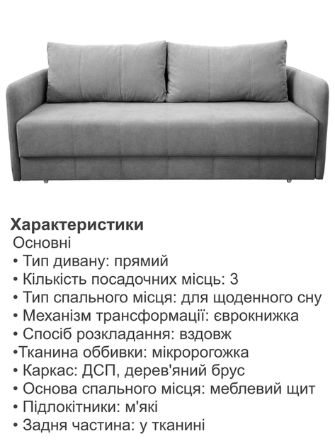 Диван Гранд 220 × 102 см, сірий - зображення 5