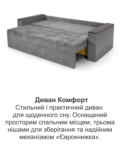 Диван Комфорт 235×98 см, велюр, темно-серый - изображение 8