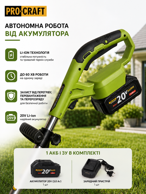 Акумуляторний тример Procraft PTA25BL 20V, безщітковий, АКБ 3 А·год, ніж 40T, котушки, колеса, зарядний пристрій - Фото 5 Акумуляторний тример Procraft PTA25BL 20V, безщітковий, АКБ 3 А·год, ніж 40T, котушки, колеса, зарядний пристрій - изображение 5