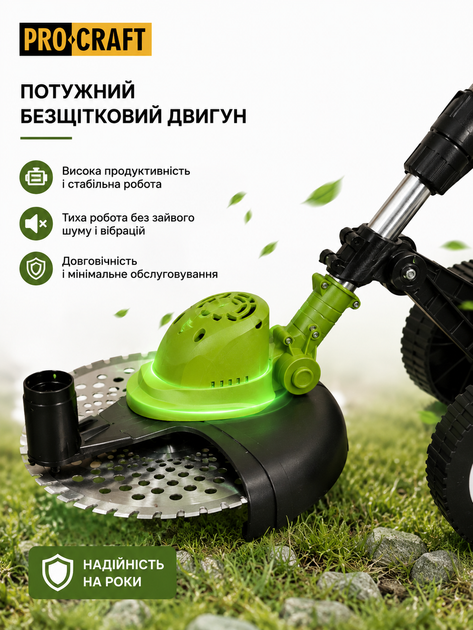 Акумуляторний тример Procraft PTA25BL 20V, безщітковий, АКБ 3 А·год, ніж 40T, котушки, колеса, зарядний пристрій - Фото 7 Акумуляторний тример Procraft PTA25BL 20V, безщітковий, АКБ 3 А·год, ніж 40T, котушки, колеса, зарядний пристрій - изображение 7