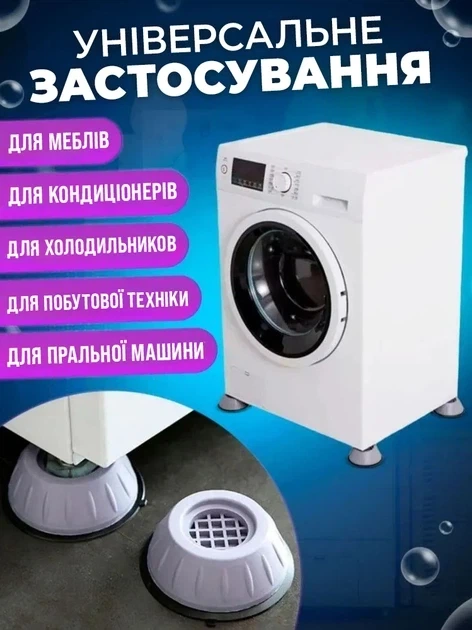 Подставки под стиральную машину антивибрационные Серые на присосках для холодильника и другой мебели 4 шт. - изображение 4