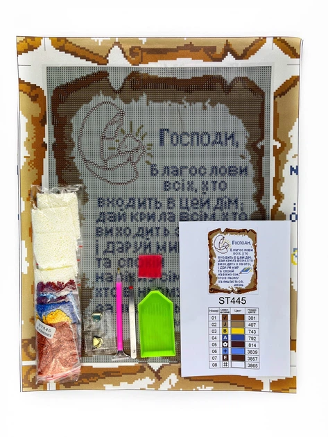 Набір алмазної вишивки на підрамнику ColorArt 30х40 Ікона Оберіг дому STP445 + Подарунок лак для покриття - Фото 3 Набір алмазної вишивки на підрамнику ColorArt 30х40 Ікона Оберіг дому STP445 + Подарунок лак для покриття - изображение 3