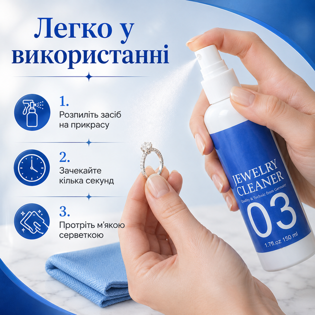 Средство для чистки ювелирных изделий из золота Jewelry Cleaner Средство для восстановления блеска изделий из серебра 150 мл - изображение 5