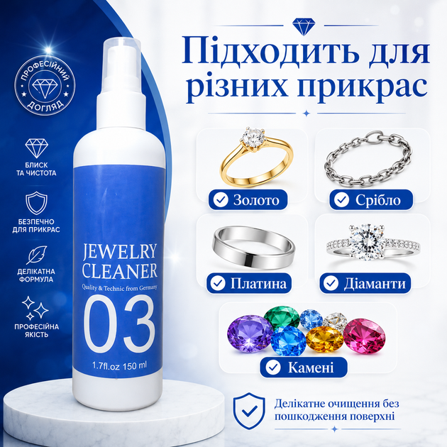 Средство для чистки ювелирных изделий из золота Jewelry Cleaner Средство для восстановления блеска изделий из серебра 150 мл - изображение 9