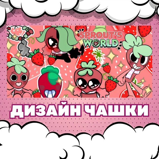 Чашка черная хамелеон с блестками матовая Dandy's world Roblox Мир Денди Роблокс персонаж Спраут 330 мл (СД00420) - Фото 3 Чашка черная хамелеон с блестками матовая Dandy's world Roblox Мир Денди Роблокс персонаж Спраут 330 мл (СД00420) - изображение 3