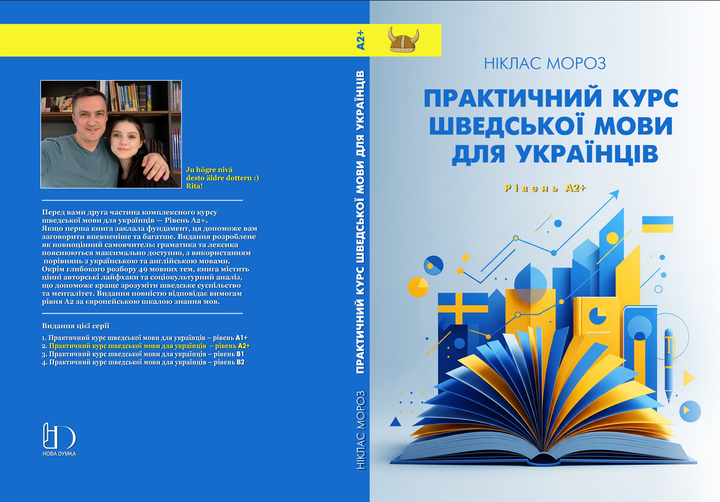 Книга "Практичний курс шведської мови для українців. Рівень А2+", bok_2 - Фото 1 Книга "Практичний курс шведської мови для українців. Рівень А2+", bok_2 - зображення 1