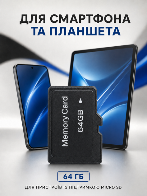 Карта памяти microSD 64 ГБ для смартфона планшета фотоаппарата видеорегистратора чёрная (1057-64) - Фото 5 Карта памяти microSD 64 ГБ для смартфона планшета фотоаппарата видеорегистратора чёрная (1057-64) - изображение 5