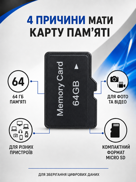 Карта памяти microSD 64 ГБ для смартфона планшета фотоаппарата видеорегистратора чёрная (1057-64) - Фото 6 Карта памяти microSD 64 ГБ для смартфона планшета фотоаппарата видеорегистратора чёрная (1057-64) - изображение 6