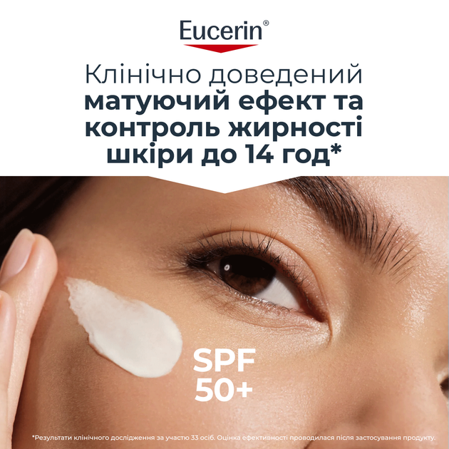 Сонцезахисний гель-крем для обличчя Eucerin Oil Control з матувальним ефектом SPF 50 50 мл (4005800119507) - зображення 3