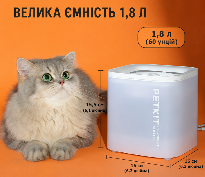 Поилка Petkit Eversweet Solo SE Smart Pet Drinking Fountain 1.8 л White (P4103S WHITE) - Фото 7 Поилка Petkit Eversweet Solo SE Smart Pet Drinking Fountain 1.8 л White (P4103S WHITE) - изображение 7