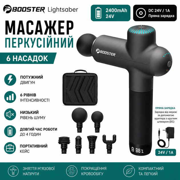 Массажер перкуссионный Booster Lightsaber 2400 mAh (Батарея не съёмная) - Фото 4 Массажер перкуссионный Booster Lightsaber 2400 mAh (Батарея не съёмная) - изображение 4