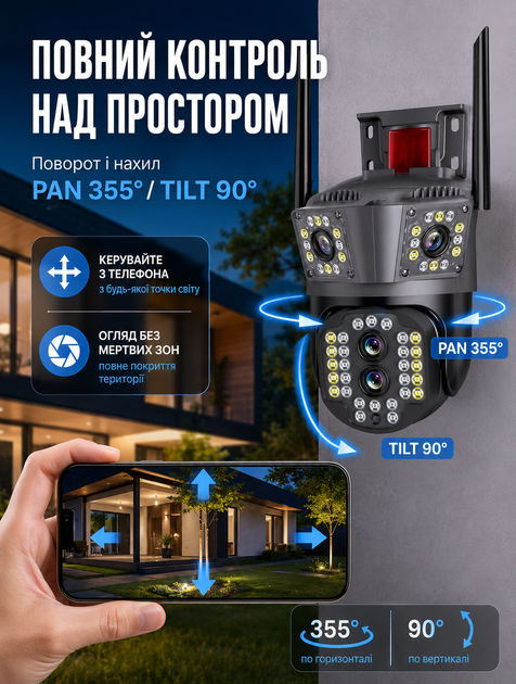 WiFi камера видеонаблюдения с двумя объективами и поворотной функцией 8 Мп ночная съёмка влагозащита IP66 Черная - изображение 4