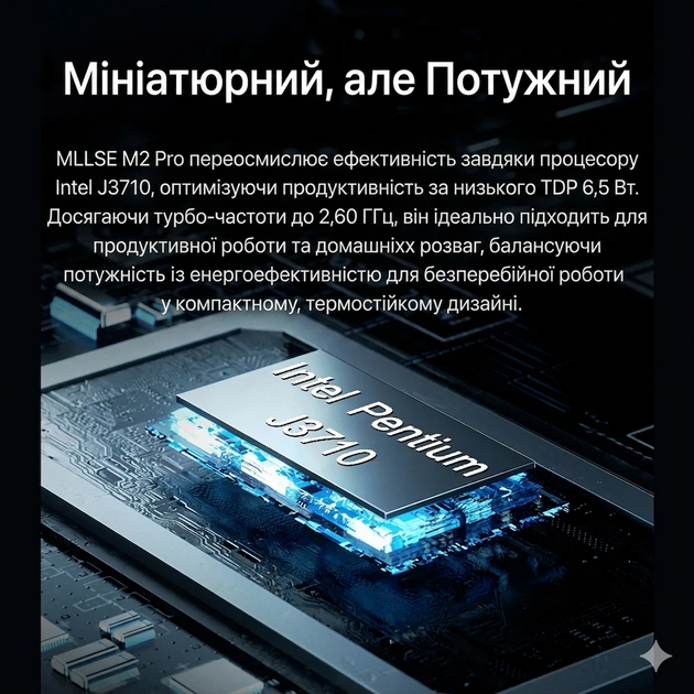 Міні-комп'ютер неттоп MLLSE M2 Pro (Intel J3710 (8Gb/SSD 128Gb/Lan/CR/HDMI/VGA/BT4.0/Wi-Fi ac/3xUSB3.0/Win11) - изображение 3