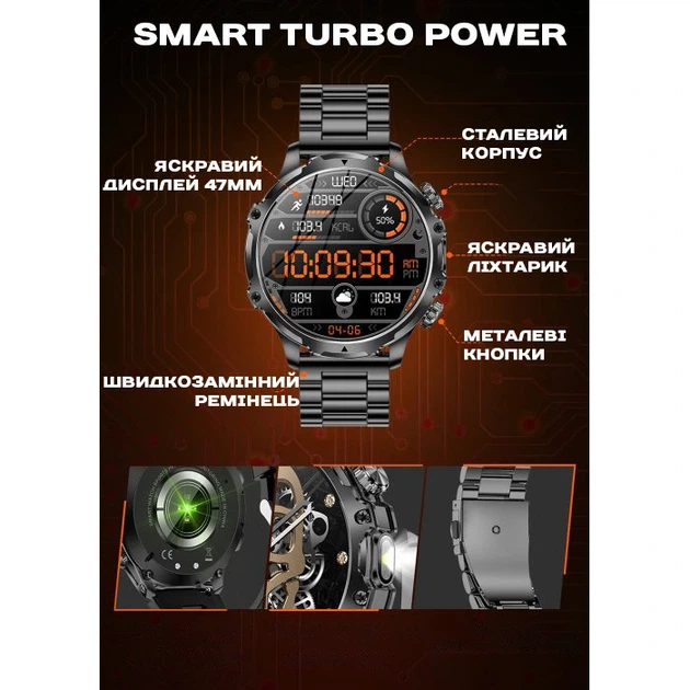 Розумний смарт годинник Smart Turbo Power Steel, 2 ремінці - Фото 12 Розумний смарт годинник Smart Turbo Power Steel, 2 ремінці - зображення 12