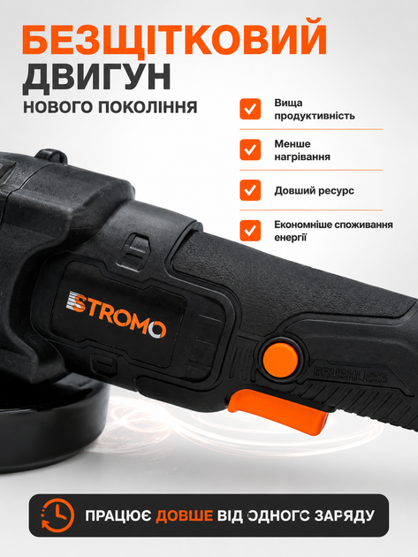 Аккумуляторная болгарка STROMO 20V Brushless 1 АКБ 4Ah 125 мм бесщеточная угловая шлифмашина с плавным пуском УШМ на аккумуляторе для резки металла плитки и шлифовки - Фото 2 Аккумуляторная болгарка STROMO 20V Brushless 1 АКБ 4Ah 125 мм бесщеточная угловая шлифмашина с плавным пуском УШМ на аккумуляторе для резки металла плитки и шлифовки - изображение 2