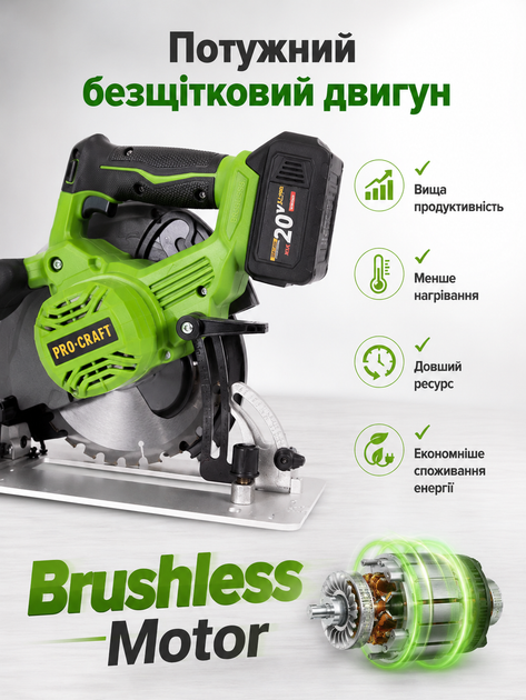 Аккумуляторная дисковая пила Procraft 20V Brushless, циркулярная пила 185 мм, глубина пропила 60 мм, бесщеточная аккумуляторная циркулярка по дереву, без АКБ и ЗУ - изображение 2