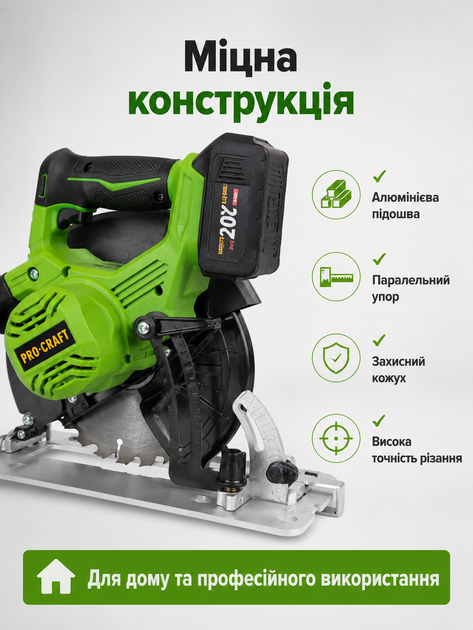 Аккумуляторная дисковая пила Procraft 20V Brushless, циркулярная пила 185 мм, глубина пропила 60 мм, бесщеточная аккумуляторная циркулярка по дереву, без АКБ и ЗУ - изображение 5