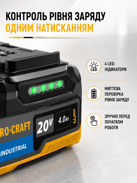 Акумулятор PRO-CRAFT 20V 4.0Ah Li-Ion з LED-індикатором заряду для акумуляторного інструменту та садової техніки удароміцний із захистом від перегріву - зображення 5