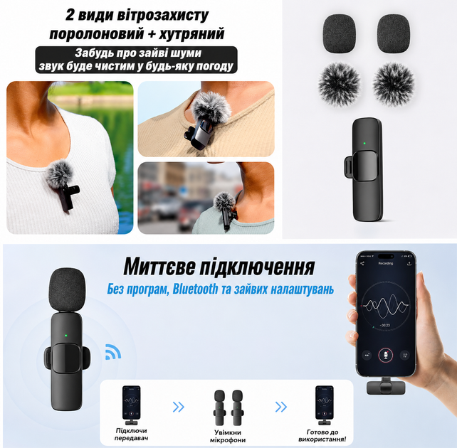 Бездротовий Мікрофон Петличний 2 шт. на одяг Бездротова Петличка для Телефону USB Type-C для запису відео - изображение 3