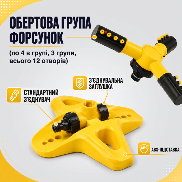 Круговой распылитель воды для полива газона и сада вращающийся дождеватель 360° садовый спринклер на 3 форсунки - изображение 4
