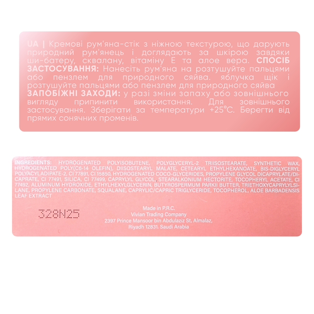 Рум'яна-стік для обличчя Bogenia Blush Stick BG638 , 02 Бежеві - зображення 4