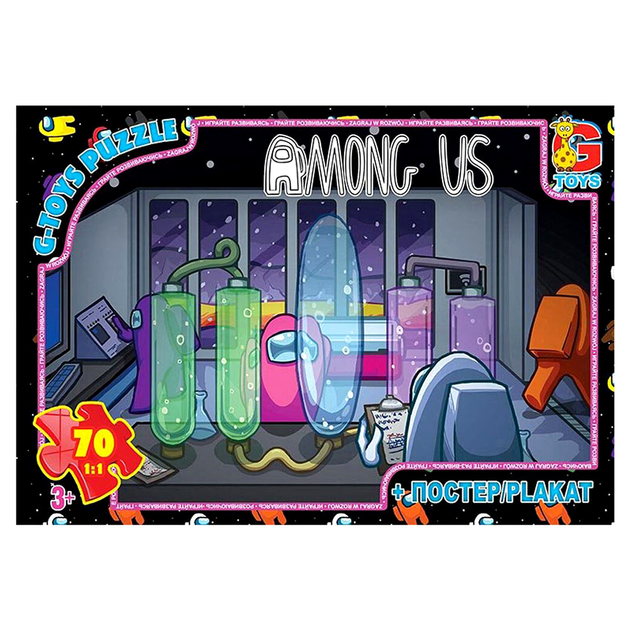 Пазлы 70 элементов для детей от 3 лет картон AMONG US G-Toys MC-9207 - Фото 1 Пазлы 70 элементов для детей от 3 лет картон AMONG US G-Toys MC-9207 - изображение 1