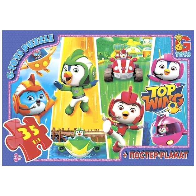 Пазли G-Toys 35 елементів для дітей від 3 років картон 210х300 мм MC-9208 - Фото 1 Пазли G-Toys 35 елементів для дітей від 3 років картон 210х300 мм MC-9208 - зображення 1
