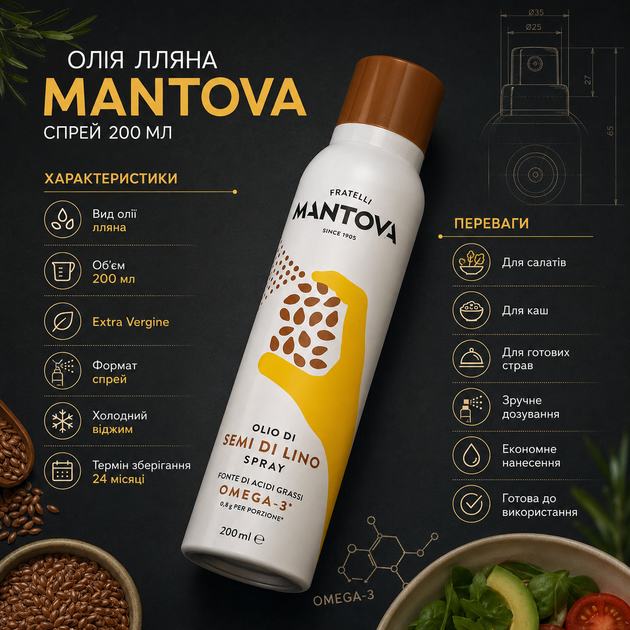 Лляна олія Mantova Extra Virgin Spray 200 мл першого віджиму у форматі спрею для салатів каш і готових страв - Фото 2 Лляна олія Mantova Extra Virgin Spray 200 мл першого віджиму у форматі спрею для салатів каш і готових страв - зображення 2