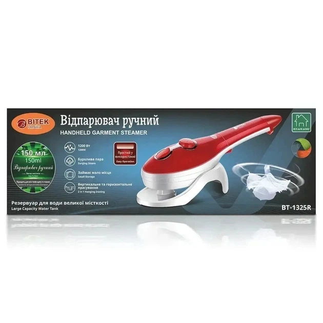 Ручной отпариватель для одежды BITEK BT-1325R Steam Brush, 1200 Вт, резервуар 150 мл, вертикальное и горизонтальное отпаривание, пароочиститель для вещей (К02557) - изображение 10