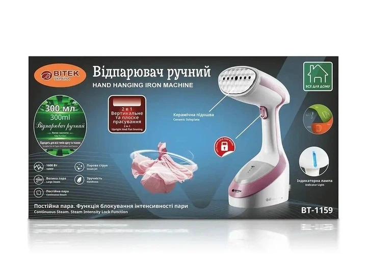 Ручной отпариватель для одежды BITEK BT-1159, 1600 Вт, резервуар 300 мл, вертикальное и горизонтальное отпаривание, паровой утюг, белый (Н2882) - изображение 10
