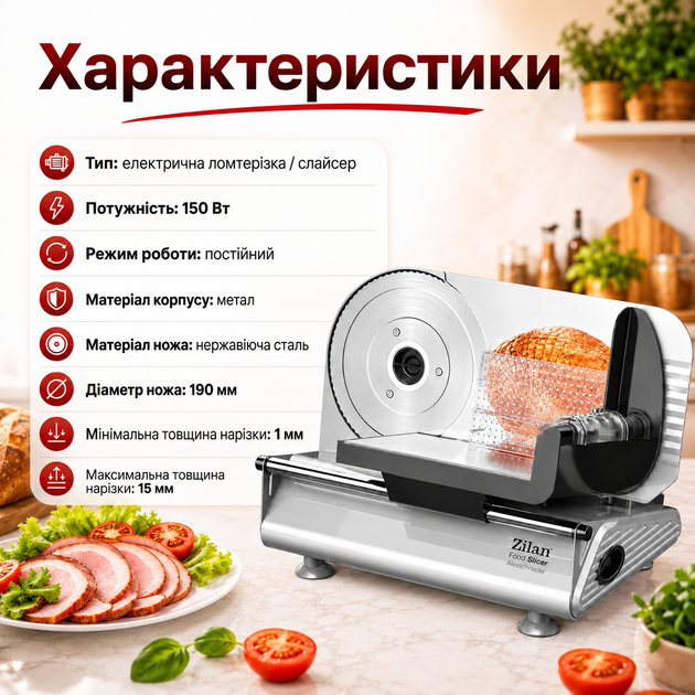 Профессиональная электрическая ломтерезка Zilan с ножом из нержавеющей стали 190 мм, регулировкой толщины нарезки от 1 до 15 мм, металлическим корпусом, защитой пальцев и мощностью 150 Вт для колбасы, сыра, хлеба, овощей и мяса - изображение 4