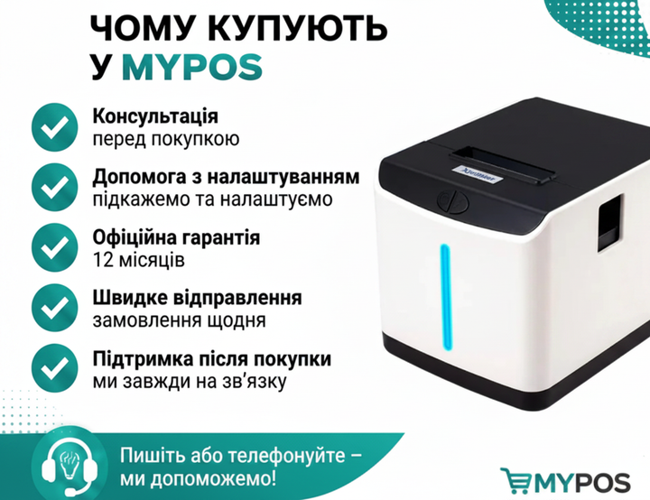 Принтер чеків та етикеток Xprinter XP-T271U 58 мм USB+Bluetooth, термопринтер для смартфона, планшета та POS-систем, 203 dpi, до 101 мм/с - Фото 11 Принтер чеків та етикеток Xprinter XP-T271U 58 мм USB+Bluetooth, термопринтер для смартфона, планшета та POS-систем, 203 dpi, до 101 мм/с - зображення 11