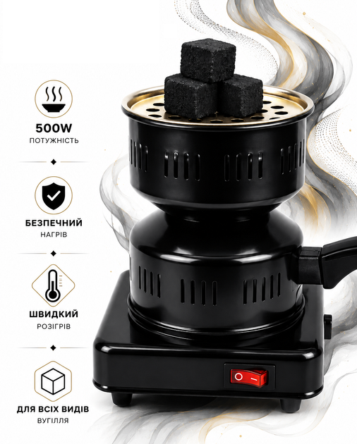 Плита для розжига угля Sonik профессиональная 450-1000 Вт 220-240Вт с защитными бортами металл с жаростойким покрытием - изображение 2