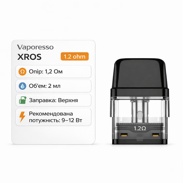 Картридж сменный для электронной сигареты Vaporesso XROS 1.2 ohm с верхней заправкой на 2мл - Фото 6 Картридж сменный для электронной сигареты Vaporesso XROS 1.2 ohm с верхней заправкой на 2мл - изображение 6
