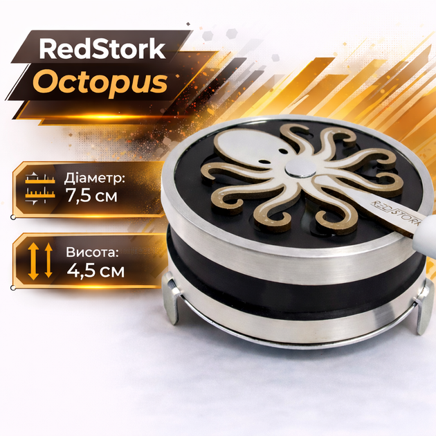 Калауд кальянный Red Stork Octopus экран для углей 4.5см регулятор жара алюминиевый с тефлоновой ручкой на 3 угля - изображение 2