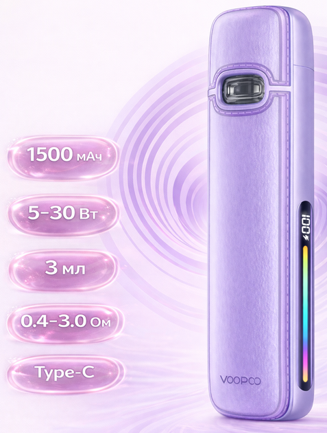 Вейп pod система электронная сигарета Voopoo Vmate E2 Lavender Purple под-система вупу 1500мАч вимейт е2 пурпурный 30Вт - Фото 2 Вейп pod система электронная сигарета Voopoo Vmate E2 Lavender Purple под-система вупу 1500мАч вимейт е2 пурпурный 30Вт - изображение 2