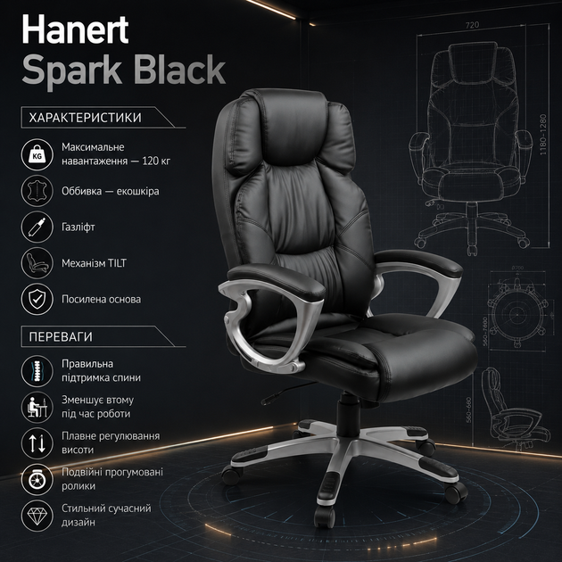 Офисное кресло Hanert Spark Black с механизмом TILT высокой ортопедической спинкой подголовником поясничной поддержкой и нагрузкой до 120 кг черное - изображение 2