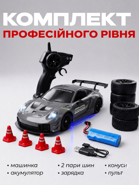 Дрифт машинка на радиоуправлении Porsche 911 GT3 RS Светятся фары 4WD Полный привод На пульте управления Радиоуправляемая Серая - изображение 8
