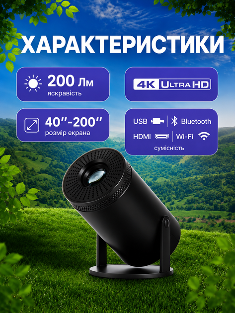 Смарт-проектор портативный, Android 11, Wi-Fi, Bluetooth, поддержка 4K - изображение 4