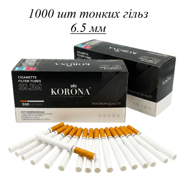 Сигаретні гільзи KORONA Slim 1000 шт, комплект 2 упаковки по 500 шт (тонкі гільзи для набивання, 1000 шт) - Фото 1 Сигаретні гільзи KORONA Slim 1000 шт, комплект 2 упаковки по 500 шт (тонкі гільзи для набивання, 1000 шт) - зображення 1