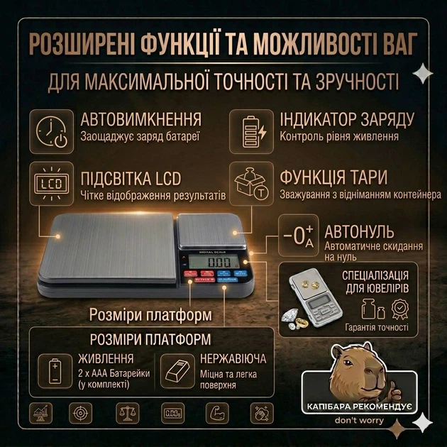 Електронні кухонні ваги з подвійною платформою — ювелірні та кухонні, 0.01г–10кг - изображение 3