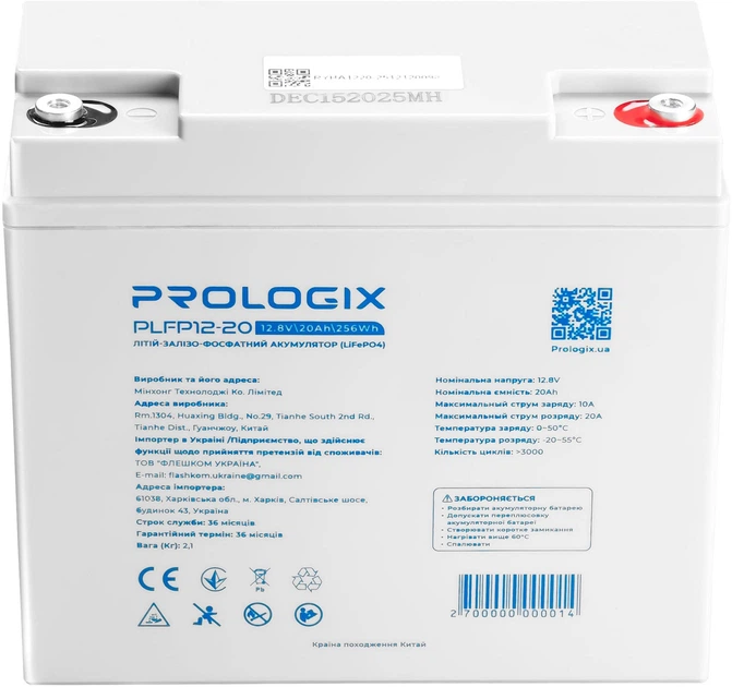 Аккумуляторная батарея Prologix 12.8V 20AH (256Wh) LiFePO4 (PLFP12-20) - Фото 2 Аккумуляторная батарея Prologix 12.8V 20AH (256Wh) LiFePO4 (PLFP12-20) - изображение 2