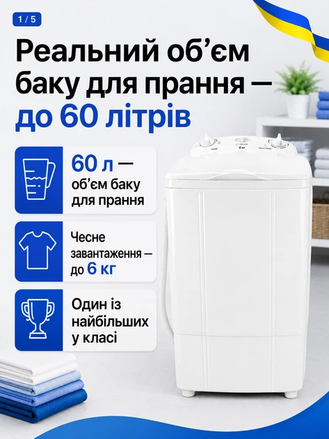 Пральна машина напівавтомат SATURN ST-WK7600 - зображення 2