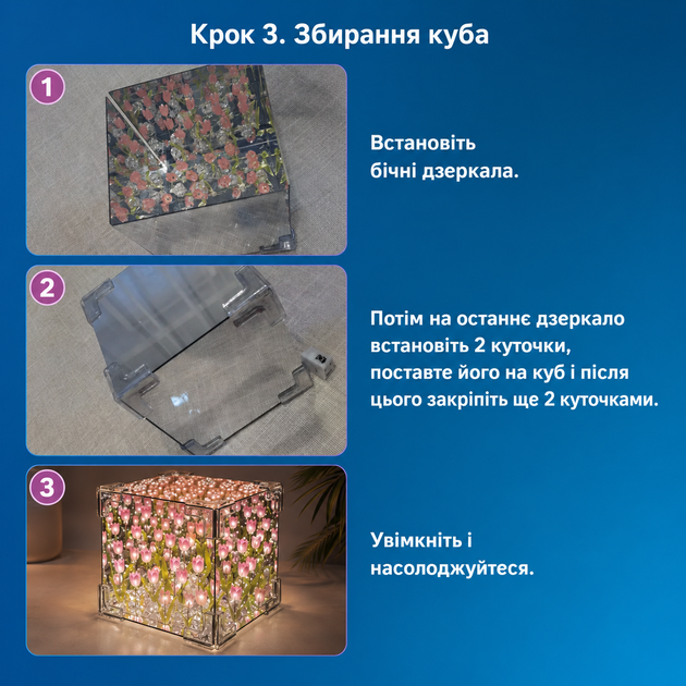 Зеркальный куб-ночник 2в1 Фиолетовые тюльпаны, DIY-набор для творчества и декора - изображение 8