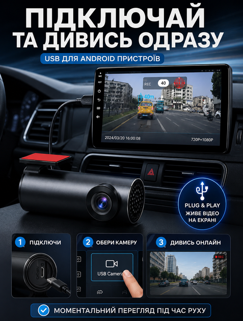 Автомобільний відеорегистратор з G-сенсором і нічним баченням для Android та USB підключенням 1080P 30 кадрів/с - зображення 4
